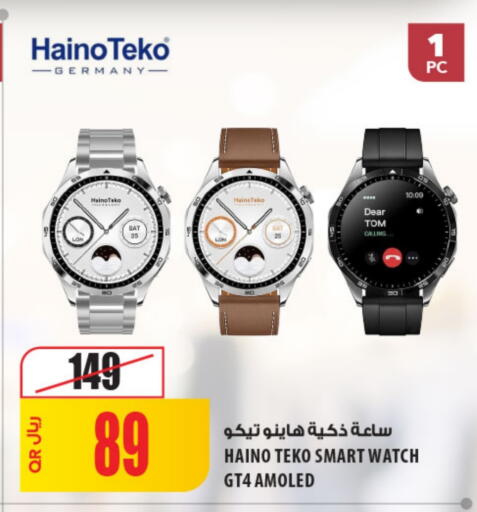 available at شركة الميرة للمواد الاستهلاكية in قطر - الدوحة