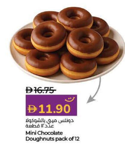 available at لولو هايبرماركت in الإمارات العربية المتحدة , الامارات - أم القيوين‎