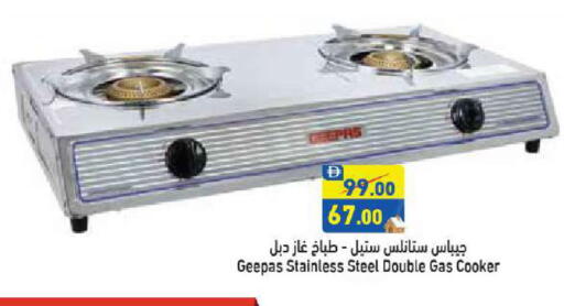 جيباس available at أسواق رامز in الإمارات العربية المتحدة , الامارات - الشارقة / عجمان