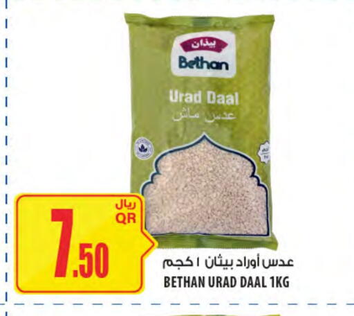 available at Al Meera in Qatar - Al Khor