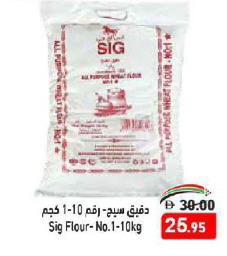 طحين متعدد الاستعمالات available at أسواق رامز in الإمارات العربية المتحدة , الامارات - أبو ظبي