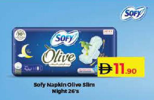 صوفي available at لولو هايبرماركت in الإمارات العربية المتحدة , الامارات - الشارقة / عجمان