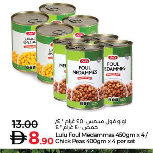 لولو حمص available at لولو هايبرماركت in الإمارات العربية المتحدة , الامارات - أم القيوين‎
