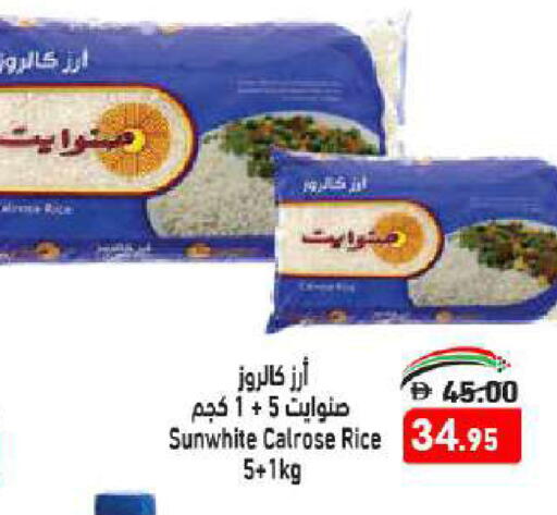 أرز كالروز available at أسواق رامز in الإمارات العربية المتحدة , الامارات - الشارقة / عجمان