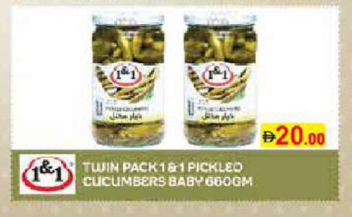 مخلل available at أسواق رامز in الإمارات العربية المتحدة , الامارات - رَأْس ٱلْخَيْمَة