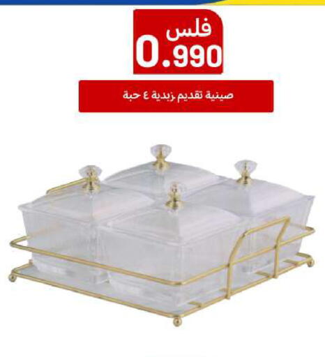 available at شركة سوق ميم المركزي  in الكويت - محافظة الأحمدي