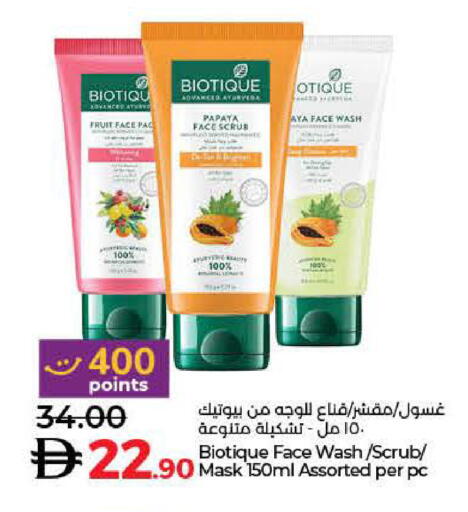 غسول للوجه available at لولو هايبرماركت in الإمارات العربية المتحدة , الامارات - أم القيوين‎