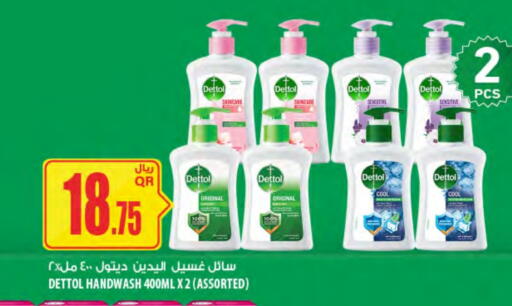 DETTOL available at Al Meera in Qatar - Al Shamal