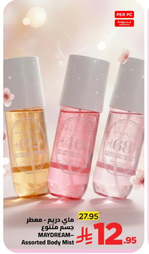 available at Wahj Mart in KSA, Saudi Arabia, Saudi - Jeddah