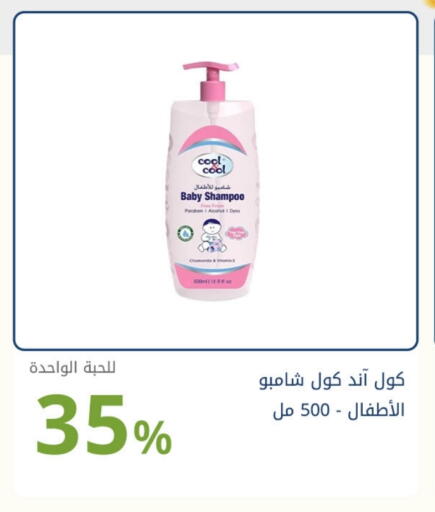 COOL&COOL BABY available at Ghaya pharmacy in KSA, Saudi Arabia, Saudi - Ta'if