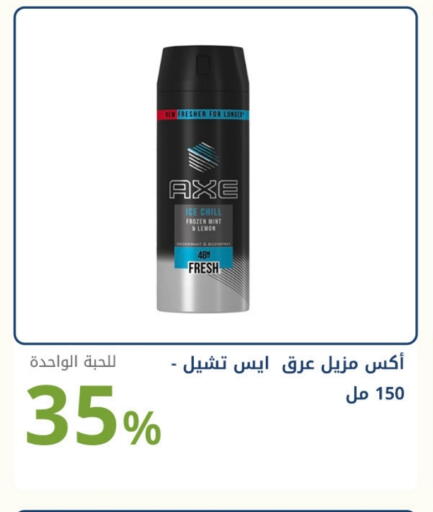 AXE available at Ghaya pharmacy in KSA, Saudi Arabia, Saudi - Jeddah