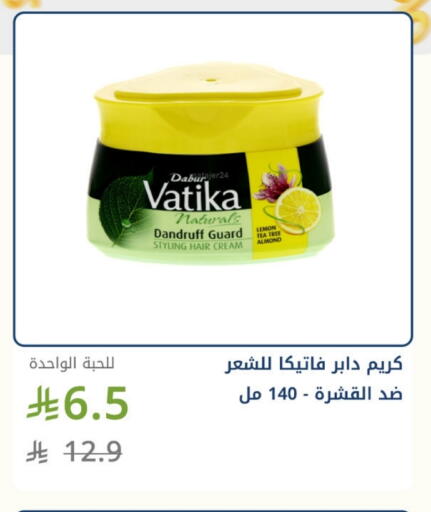 فاتيكا كريم شعر available at صيدليات غاية in مملكة العربية السعودية, السعودية, سعودية - جدة