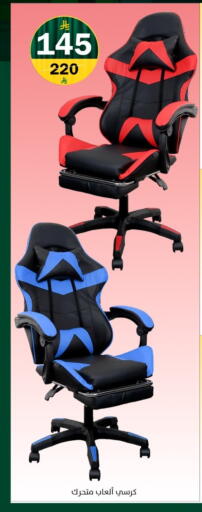 available at Dunya alasaar in KSA, Saudi Arabia, Saudi - Riyadh