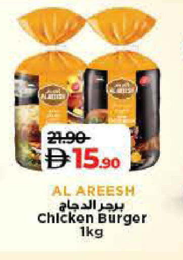 شرائح الدجاج available at لولو هايبرماركت in الإمارات العربية المتحدة , الامارات - أم القيوين‎