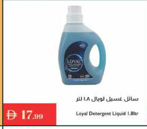 منظف available at إسطنبول سوبرماركت in الإمارات العربية المتحدة , الامارات - رَأْس ٱلْخَيْمَة