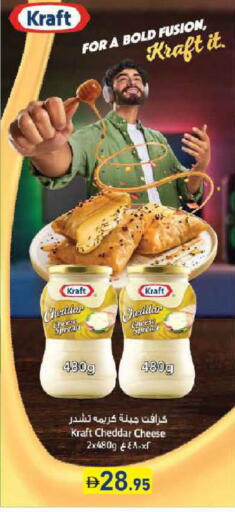 كرافت  جبنة الشيدر available at أسواق رامز in الإمارات العربية المتحدة , الامارات - أبو ظبي