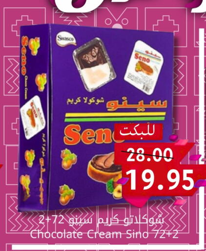 available at Candy Planet in KSA, Saudi Arabia, Saudi - Al Khobar