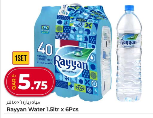 available at Rawabi Hypermarket in Qatar - Al Shamal