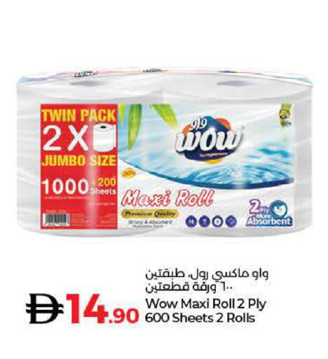 available at لولو هايبرماركت in الإمارات العربية المتحدة , الامارات - دبي