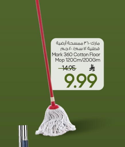 Cleaning Aid available at Mark & Save in KSA, Saudi Arabia, Saudi - Al Khobar