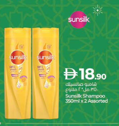 صن سيلك شامبو / بلسم available at لولو هايبرماركت in الإمارات العربية المتحدة , الامارات - الشارقة / عجمان