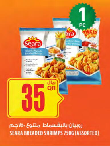 available at Al Meera in Qatar - Al Rayyan