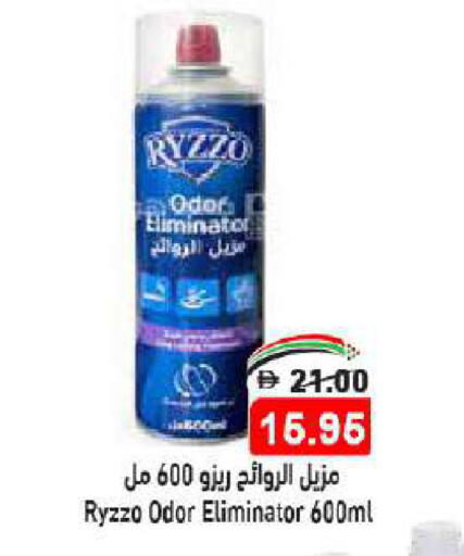 available at أسواق رامز in الإمارات العربية المتحدة , الامارات - أبو ظبي