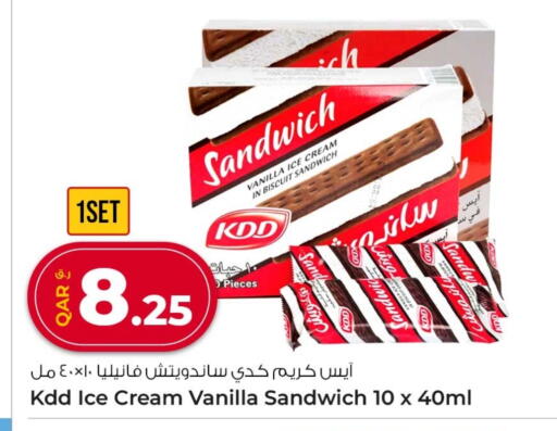 Vanilla available at Rawabi Hypermarket in Qatar - Al Shamal