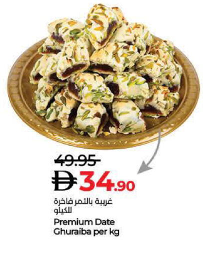 Date available at لولو هايبرماركت in الإمارات العربية المتحدة , الامارات - الشارقة / عجمان