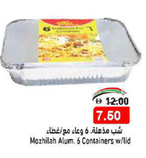 available at أسواق رامز in الإمارات العربية المتحدة , الامارات - أبو ظبي