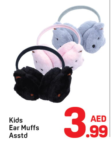 available at دي تو دي in الإمارات العربية المتحدة , الامارات - الشارقة / عجمان