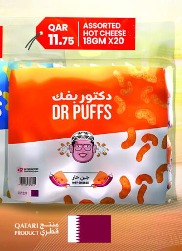 available at Rambo Mart in Qatar - Al-Shahaniya