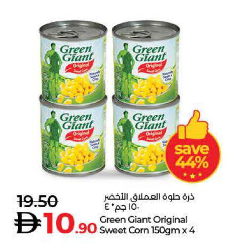 غرين جاينت available at لولو هايبرماركت in الإمارات العربية المتحدة , الامارات - أم القيوين‎