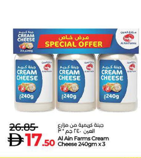العين جبنة كريمية available at لولو هايبرماركت in الإمارات العربية المتحدة , الامارات - أم القيوين‎