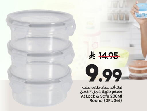 available at Mark & Save in KSA, Saudi Arabia, Saudi - Al Khobar