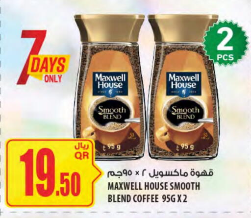 Coffee available at Al Meera in Qatar - Al Shamal