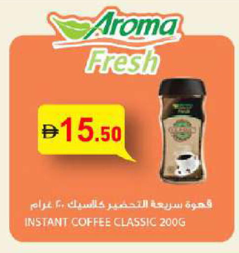 Coffee available at Aswaq Ramez in UAE - Ras al Khaimah