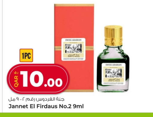 available at روابي هايبرماركت in قطر - أم صلال