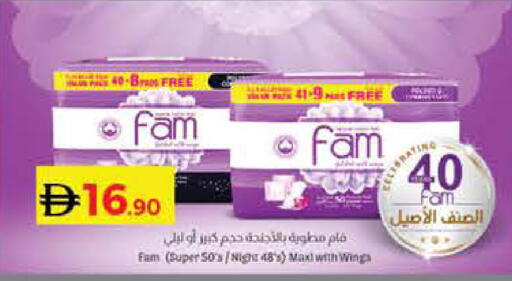 فام available at لولو هايبرماركت in الإمارات العربية المتحدة , الامارات - الشارقة / عجمان