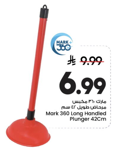 available at مارك & سيف in مملكة العربية السعودية, السعودية, سعودية - الخبر‎