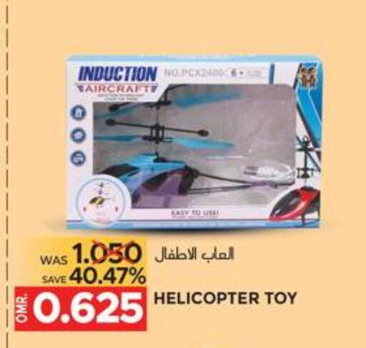 available at مركز هدايا التنين in عُمان - مسقط‎