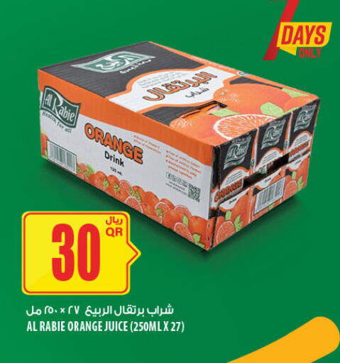 AL RABIE available at Al Meera in Qatar - Al-Shahaniya