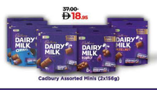 كادبوري available at لولو هايبرماركت in الإمارات العربية المتحدة , الامارات - أم القيوين‎