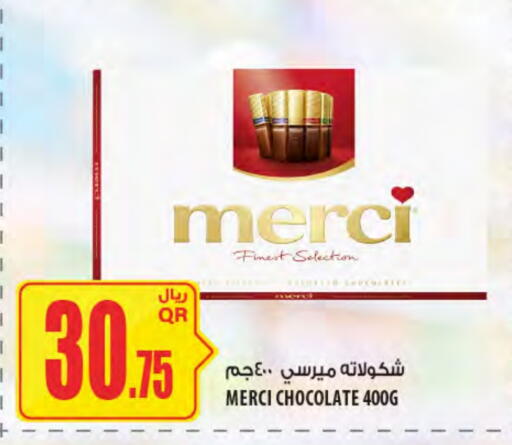available at شركة الميرة للمواد الاستهلاكية in قطر - أم صلال