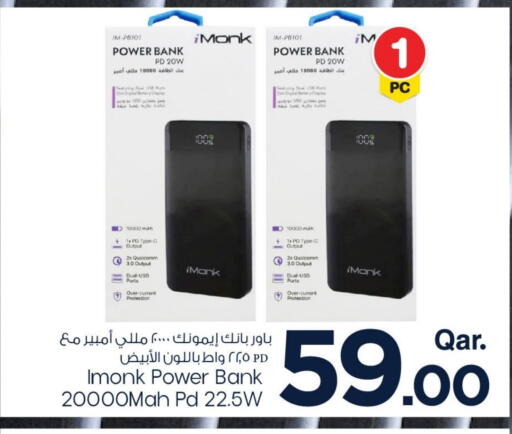 شاحن available at مارك & سيف in قطر - الخور