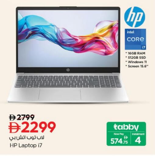 HP Laptop available at Nesto Hypermarket in UAE - Dubai