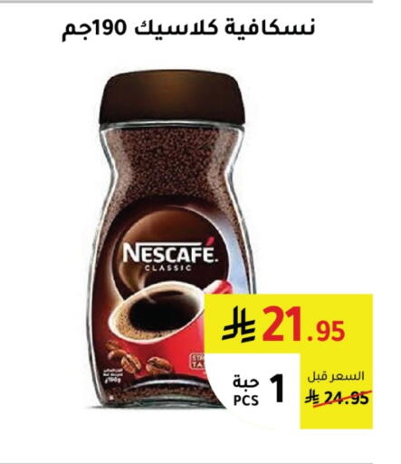 NESCAFE Coffee available at AlHajri Food in KSA, Saudi Arabia, Saudi - Abha