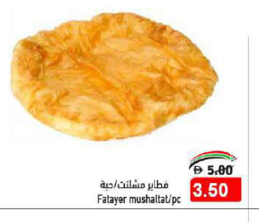 available at أسواق رامز in الإمارات العربية المتحدة , الامارات - دبي