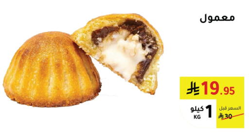 available at AlHajri Food in KSA, Saudi Arabia, Saudi - Abha