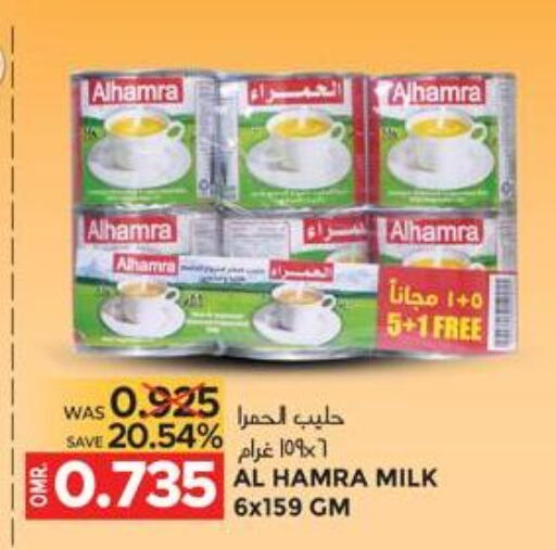 الحمرا حليب مكثف available at مركز هدايا التنين in عُمان - مسقط‎